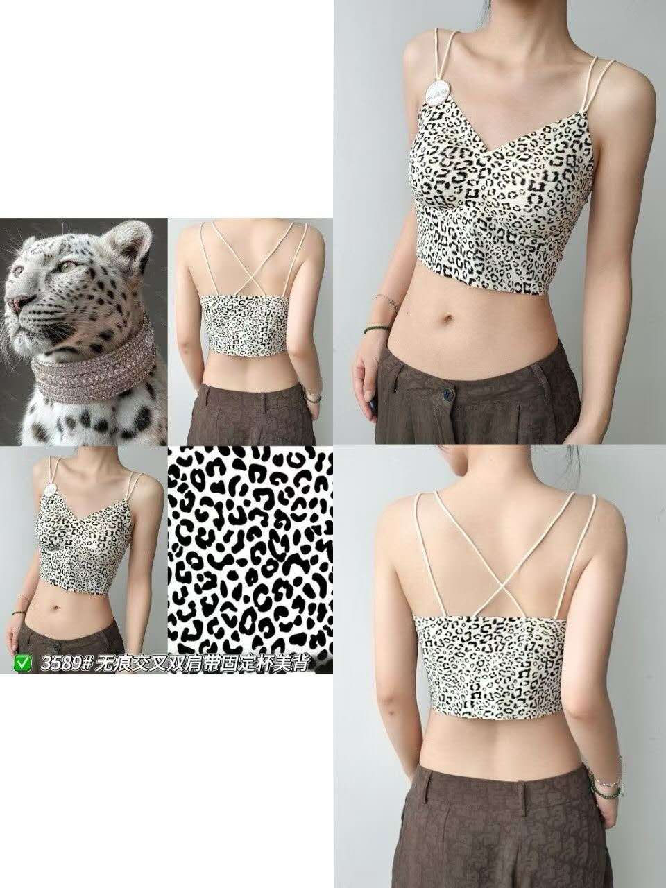 ট্রেন্ডি লেপার্ড প্রিন্ট সিমলেস ব্রা টপ (1) Premium Seamless Leopard Print Cross Back Padded Bra Top for Women - Image 1